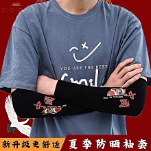 防晒冰袖    哆啦a夢冰袖防晒手袖夏季男女防紫外線冰絲袖套薄款透氣護手臂套 歷史價格詳細信息