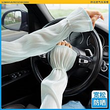 冰袖女夏季開車戶外防紫外線騎行薄款冰絲套袖護袖防曬袖套手臂 歷史價格詳細信息