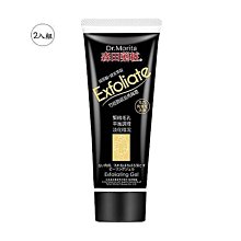 森田藥粧 竹炭臉部去角質霜(130ml) 2入組【小三美日】D102314 歷史價格詳細信息