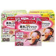 花王 蒸氣感溫熱眼罩(12枚入)【小三美日】限時特賣專用  發熱眼罩 眼睛暖暖包 D348067 歷史價格詳細信息