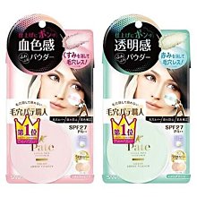 【SANA 莎娜】毛孔職人無瑕BB粉餅(65g) 歷史價格詳細信息