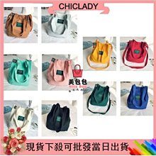 韓版 水桶包 手提水桶包 帆布水桶包 單肩包 帆布包 手提包 水桶包 女生包包 小方包 肩背包【時尚箱包】 歷史價格詳細信息