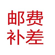 郵費補差天秤百貨 價格比較,價格查詢,歷史價格詳細信息