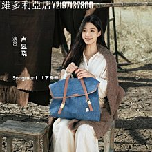 【盧昱曉同款】Songmont山下有松山丹寧藍行系列游歷公文包牛仔雙 價格比較,價格查詢,歷史價格詳細信息