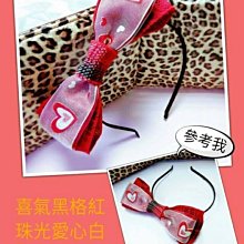 ［囍飾．原創設計］純手工可愛編織系列－甜心雙色愛心亮珠耳勾耳夾耳環 歷史價格詳細信息