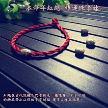 本命年手鍊老桃木硃砂念珠手串女男生肖好運禮物犯屬兔馬鼠2024 歷史價格詳細信息