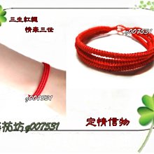 手編桃花結金錢結紅手繩本命年男女有錢花八股辮可調節腳鏈定制特艾超夯 精品 歷史價格詳細信息