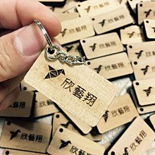 客製化雷射雕刻木牌項鍊吊飾(雙面雷雕)可配帶在老人.毛小孩.服飾.汽機車(台灣現貨) 歷史價格詳細信息