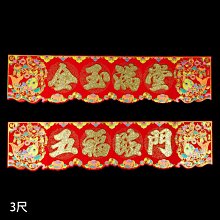 年年有餘壁貼 新年壁貼 閃粉壁貼 亮粉壁貼 新年佈置 聖誕館 【現貨】 歷史價格詳細信息