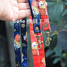 Sofie 機縫工房【小牛獻春聯】掛鉤式頸繩 掛脖繩 棉布項繩 掛繩 旋轉式識別證帶 吊繩 鑰匙圈吊帶 項鍊 手工 手作 歷史價格詳細信息
