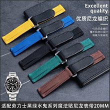 代用錶帶 魔術貼尼龍錶帶 適配柏萊士BR方形精工潛水罐頭鮑魚飛克男22/24MM 歷史價格詳細信息