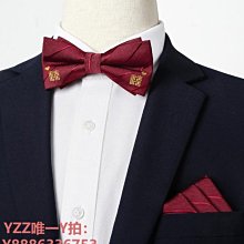領結男士純色黑色伴郎領結婚禮男高端新郎結婚蝴蝶結西裝潮正裝酒紅色-雙喜生活館 歷史價格詳細信息
