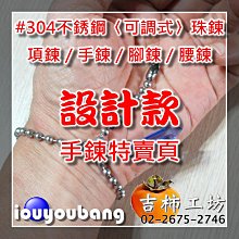 304不銹鋼珠 3.17mm (1/8") 20顆 售價29元 歷史價格詳細信息