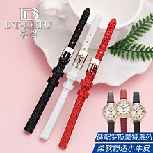 代用錶帶 手錶配件 代用Rosemont羅斯蒙特錶帶女細錶帶生辰石方形真皮手錶帶女6MM 價格比較,價格查詢,歷史價格詳細信息