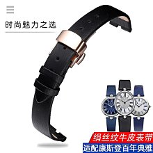 代用錶帶 手錶配件 女絹面絹絲皮錶帶適配伯爵LIMELIGHT GALA系列G0A45360手錶帶配件 歷史價格詳細信息