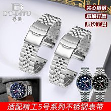 手錶帶 代用精工seiko領航雞尾酒水鬼鮑魚罐頭錶帶生耳針卡針連接軸錶針 歷史價格詳細信息