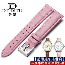 代用錶帶 手錶配件 代用施華洛世奇粉紅綠水鬼錶帶真皮5452498/5452501/5452495 17mm 歷史價格詳細信息