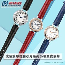 代用錶帶 真皮手錶帶 適配浪琴嘉蘭L4.209時尚瑰麗L492 男女13/18/20MM腕帶 歷史價格詳細信息