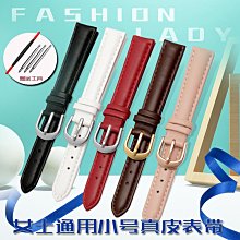 代用錶帶 適配dw天梭浪琴天王羅西尼小綠錶ck阿瑪尼滿天星熒光女真皮手錶帶 歷史價格詳細信息