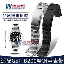 代用錶帶 適配G-SHOCK卡西歐GST-B400系列鋼鐵之心硅膠手錶帶 男防水錶鏈凸 歷史價格詳細信息