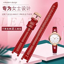 代用錶帶 手錶配件 適配飛亞達小綠錶真皮手錶帶 女傾城系列小方錶原裝款綠色牛皮帶 歷史價格詳細信息