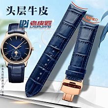 代用錶帶 適配積家地理大師日歷全歷月相北宸弧形接口真皮快拆手錶帶配件男 歷史價格詳細信息