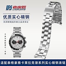 代用錶帶 適配泰格豪啞競潛300系列WAY201A WAY211A精鋼不銹鋼弧形手錶帶男 歷史價格詳細信息