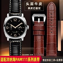 代用錶帶 適配沛納海卡西歐魯美諾斯海鷗迪賽艾戈勒復古瘋馬磨砂真皮手錶帶 歷史價格詳細信息