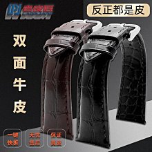 代用錶帶 手錶配件 雙面鱷魚皮手錶帶 適配浪琴天梭歐米茄蝴蝶扣錶鏈男19 20 21 22mm 歷史價格詳細信息