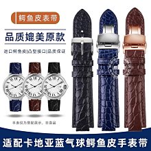 代用錶帶 手錶錶帶真皮代用卡地亞藍氣球男女款士皮帶凸接口原裝雙按蝴蝶扣 歷史價格詳細信息