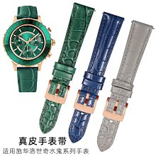 代用錶帶 手錶配件 代用施華洛世奇粉紅綠水鬼錶帶真皮5452498/5452501/5452495 17mm 歷史價格詳細信息