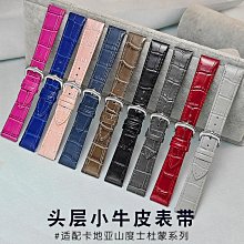 代用錶帶 手錶錶帶真皮代用卡地亞藍氣球男女款士皮帶凸接口原裝雙按蝴蝶扣 歷史價格詳細信息