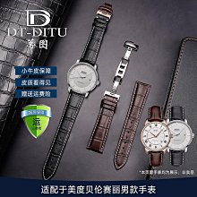 代用錶帶 適配美度舵手M049頭層牛皮錶鏈男TV電視款M049.526真皮手錶帶配件 歷史價格詳細信息