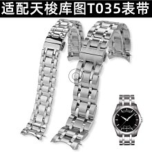 代用錶帶 手錶配件 適配天梭1853庫圖真皮手錶帶 男T035407原款弧形牛皮帶22 23 24mm 歷史價格詳細信息