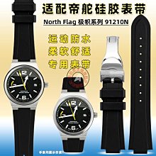 代用錶帶 手錶配件 適配帝舵極幟型north flog系列M91210N專用凸口硅膠錶帶折疊扣 價格比較,價格查詢,歷史價格詳細信息