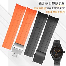 代用錶帶 23*18mm適配恒寶經典融合系列真皮硅橡膠底手錶帶男 凸型接口錶帶 歷史價格詳細信息