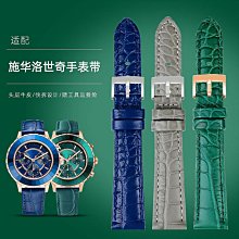 代用錶帶 手錶配件 代用施華洛世奇粉紅綠水鬼錶帶真皮5452498/5452501/5452495 17mm 歷史價格詳細信息