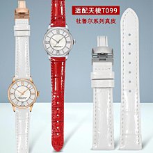 代用錶帶 手錶配件 適配天梭1853庫圖真皮手錶帶 男T035407原款弧形牛皮帶22 23 24mm 歷史價格詳細信息