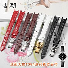 代用錶帶 手錶配件 真皮手錶帶代用卡地亞山度士桑托斯Santos100男女牛皮錶帶20 23m 歷史價格詳細信息