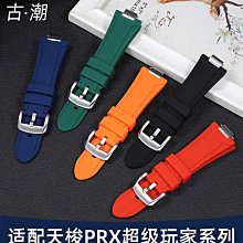 代用錶帶 適配天梭PRX超級玩家T137.410/407A系列男快拆防水硅膠橡膠手錶帶 歷史價格詳細信息