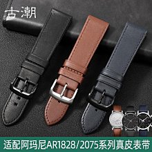 手錶配件 適配阿瑪尼黑武士AR1981 60008 6007 1918 AX7105男款真皮手錶帶 歷史價格詳細信息