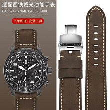 代用錶帶 手錶配件 適配西鐵城錶帶AR0080-58A EM0533/EM0673絹絲紋牛皮真皮手錶帶女 歷史價格詳細信息