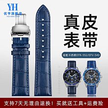 手錶帶 藍色真皮錶帶男蝴蝶扣適配西鐵城藍天使 羅西尼勛章 天梭杜魯爾20 歷史價格詳細信息