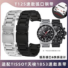 代用錶帶 代用Tissot天梭PRX錶帶超級玩家T137.407/410 男女防水硅橡膠錶帶 歷史價格詳細信息