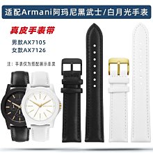 手錶配件 適配阿瑪尼黑武士AR1981 60008 6007 1918 AX7105男款真皮手錶帶 歷史價格詳細信息