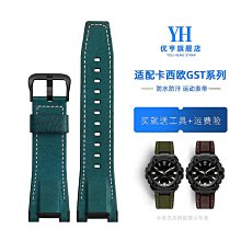 代用錶帶 適配卡西歐GST-W110 210B S110 S100G W110G真皮手錶帶男改裝配件 歷史價格詳細信息