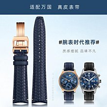 代用錶帶 代用IWC萬國飛行員錶帶男原裝小王子馬克十八18真皮手錶帶20 21mm 歷史價格詳細信息