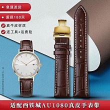 代用錶帶 手錶配件 適配西鐵城錶帶AR0080-58A EM0533/EM0673絹絲紋牛皮真皮手錶帶女 歷史價格詳細信息