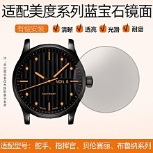 代用錶帶 適配美度舵手M049頭層牛皮錶鏈男TV電視款M049.526真皮手錶帶配件 歷史價格詳細信息