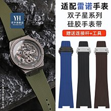 代用錶帶 適配雷諾雙子星錶帶8840129/8840139/8840159改裝凹口真皮手錶帶 歷史價格詳細信息